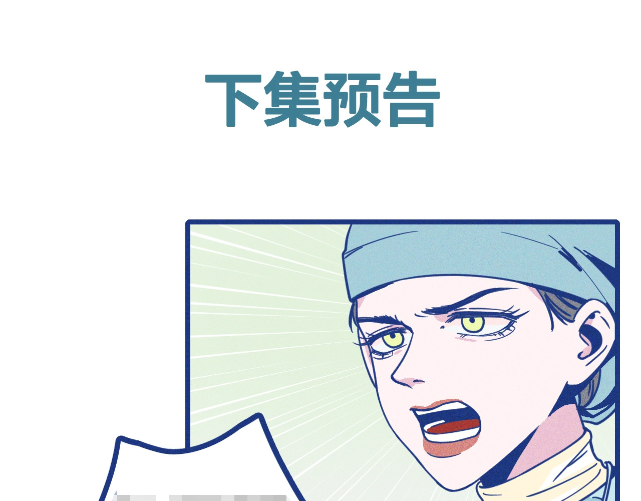 谢谢你医生 第1话 惊心动魄的手术 第172页