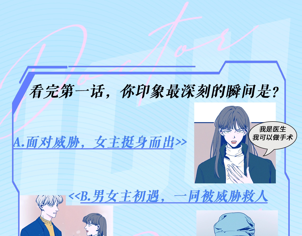 谢谢你医生 第1话 惊心动魄的手术 第175页