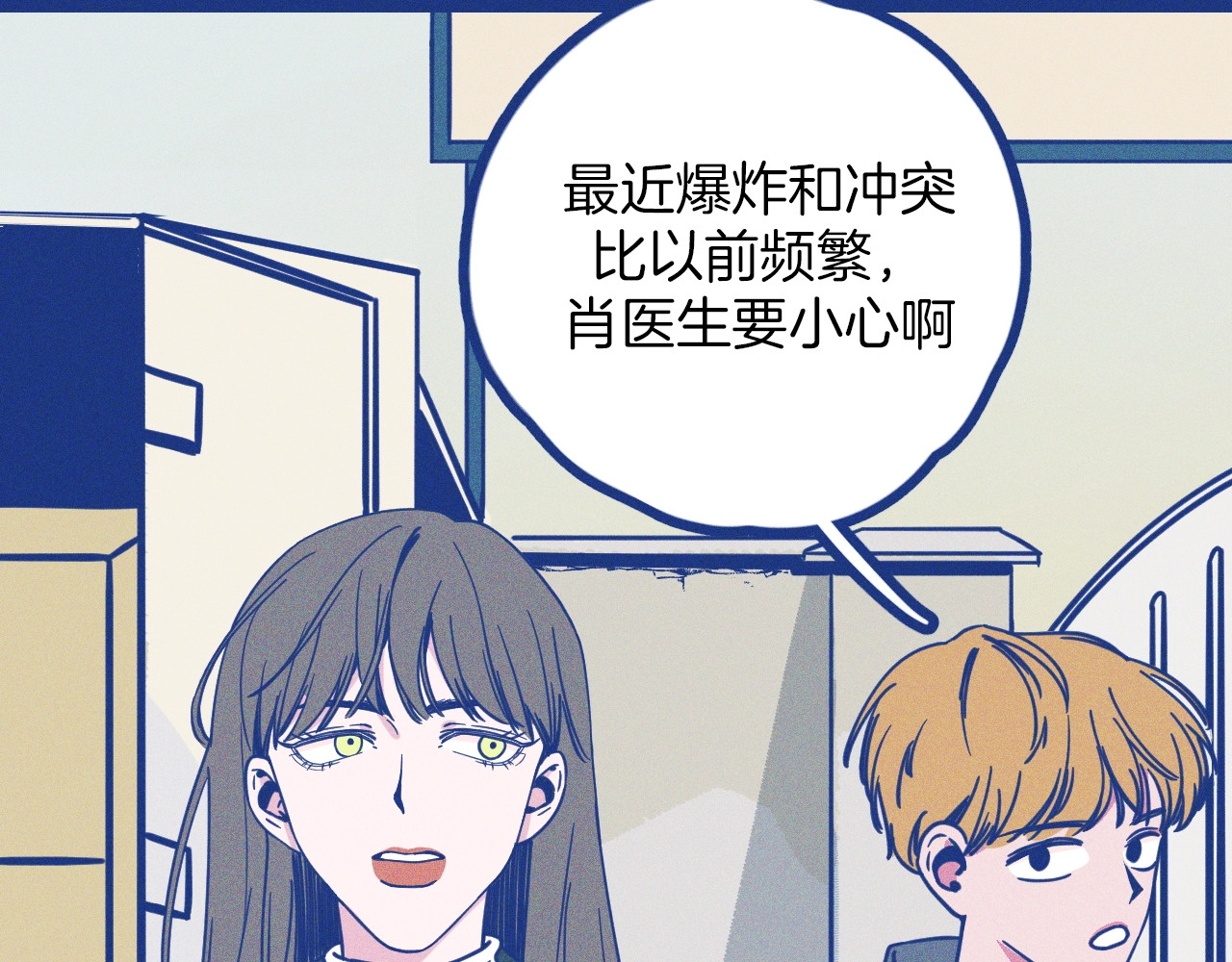 谢谢你医生 第1话 惊心动魄的手术 第34页