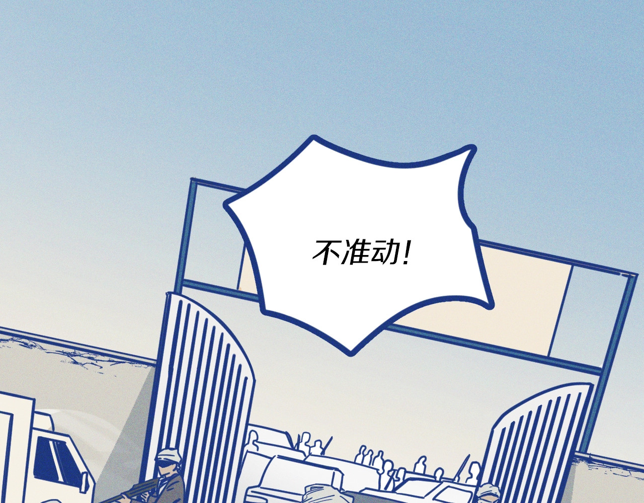 谢谢你医生 第1话 惊心动魄的手术 第44页