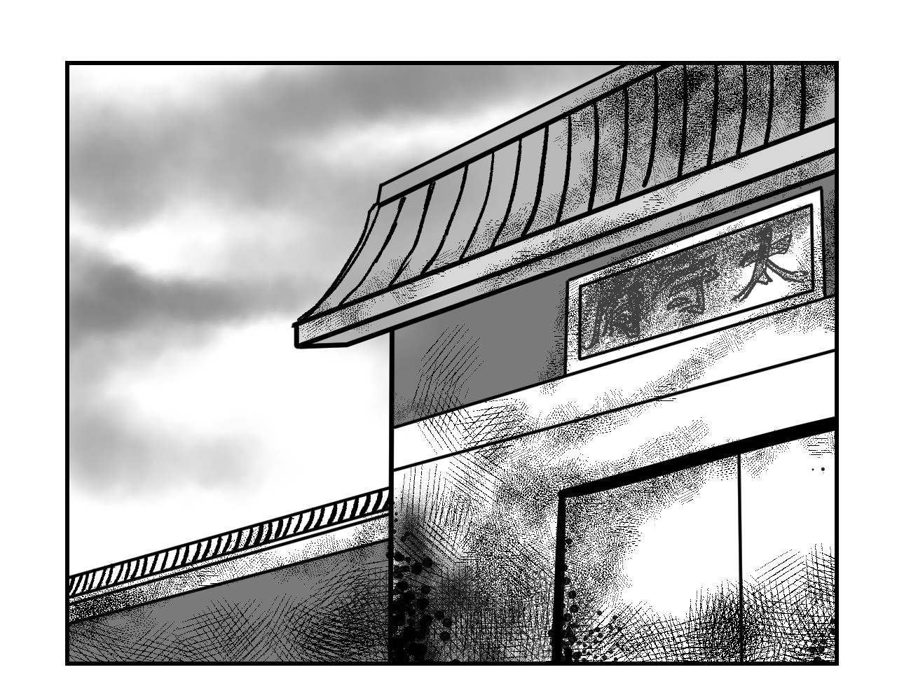 将军传 第3章 潜入太守府 第11页