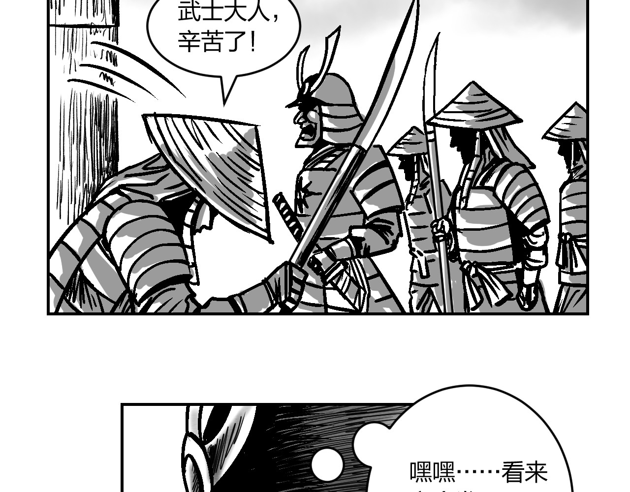 将军传 第3章 潜入太守府 第13页