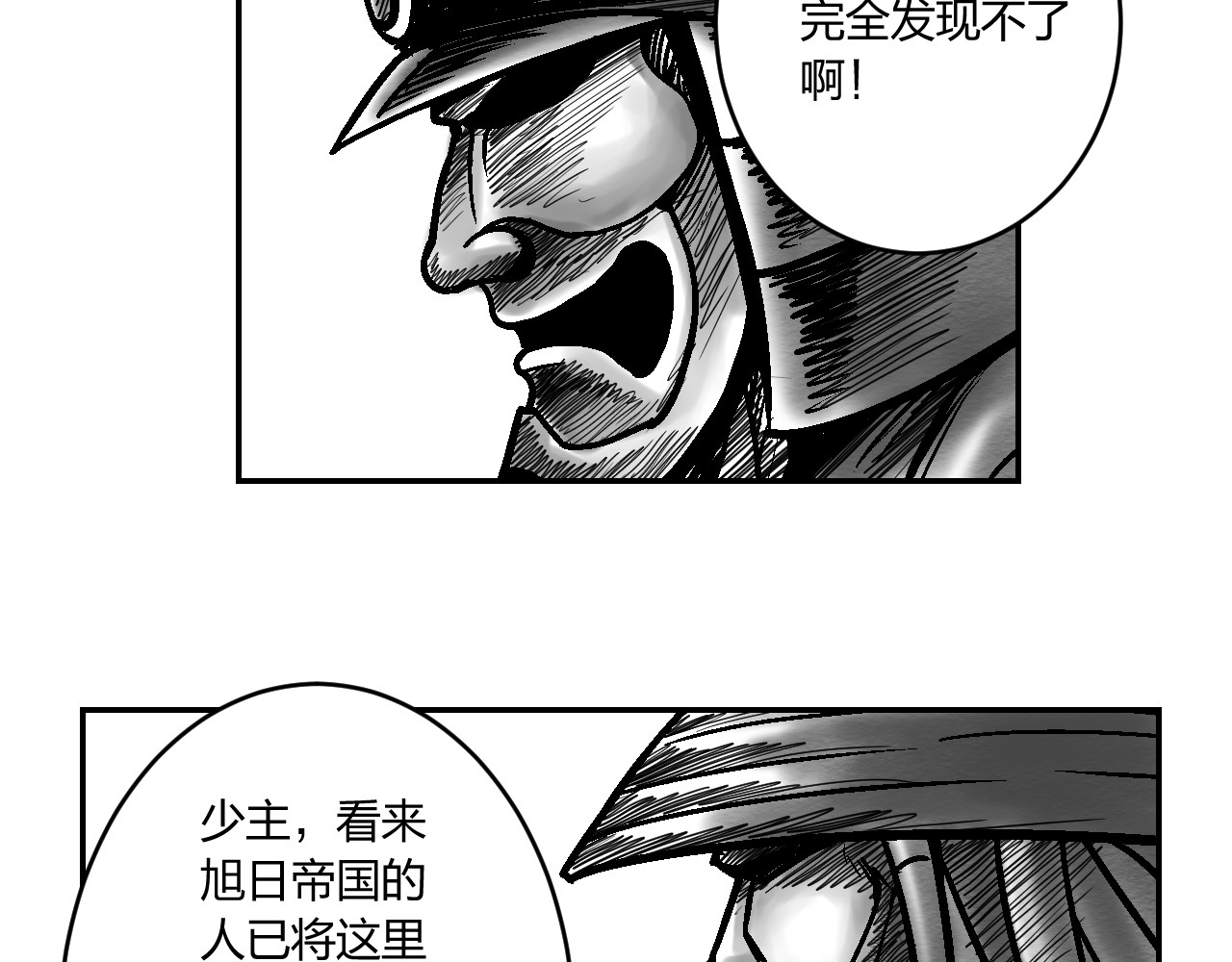 将军传 第3章 潜入太守府 第14页