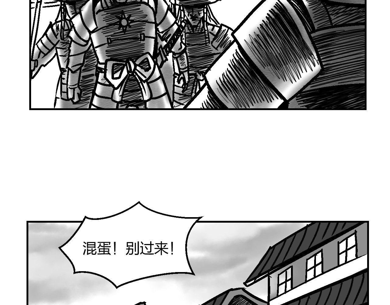 将军传 第3章 潜入太守府 第16页