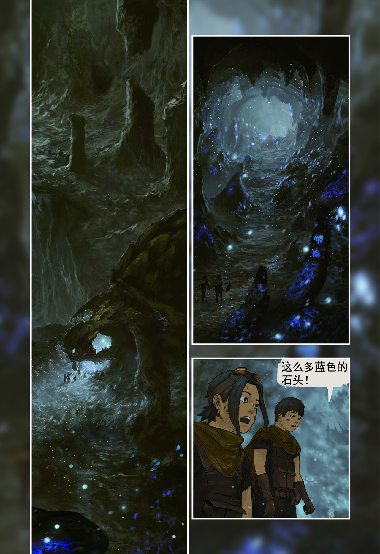 蒸汽世界回顾篇 5话 第6页