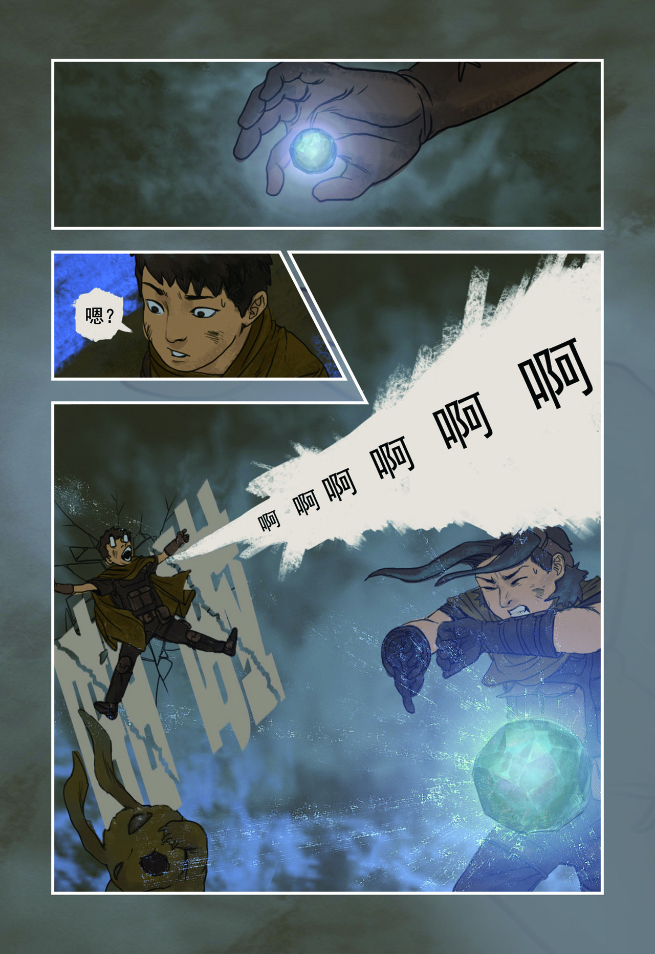 蒸汽世界回顾篇 5话 第10页