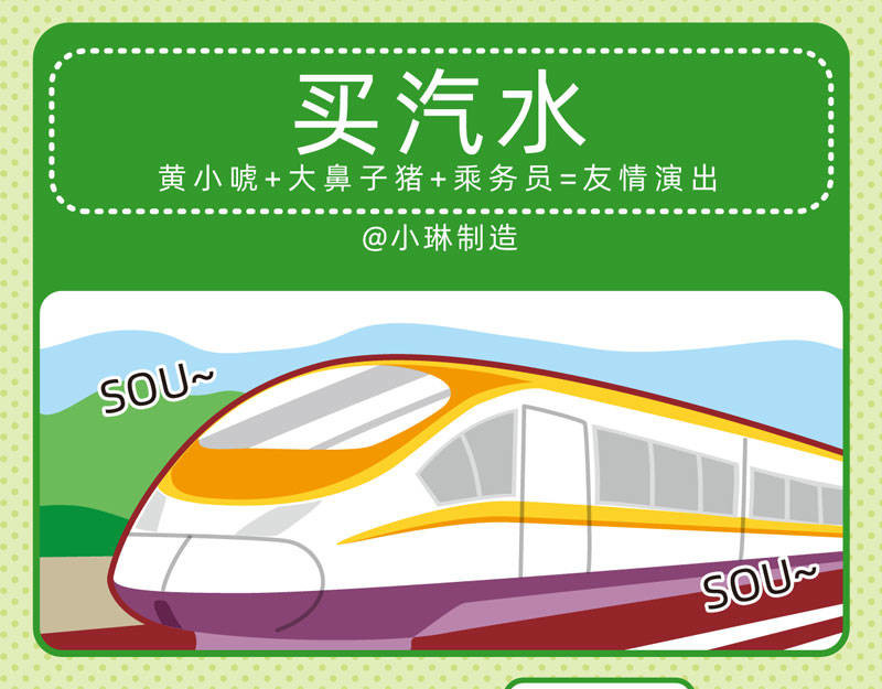小琳故事绘（日常篇） 02趣味郊游 第12页