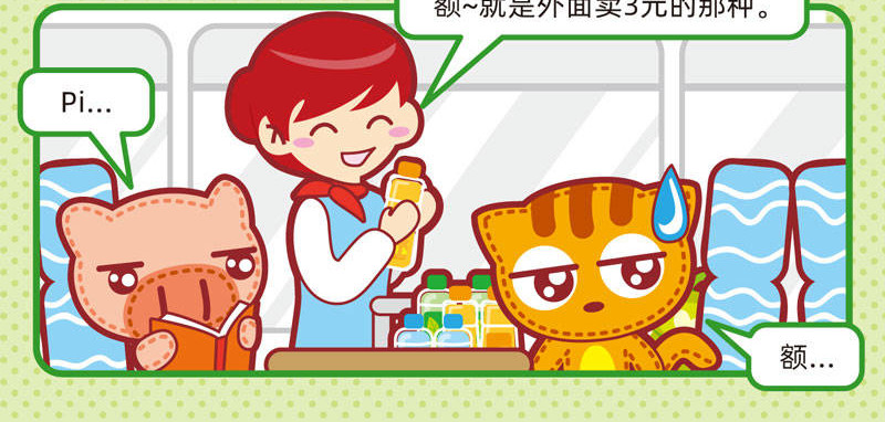 小琳故事绘（日常篇） 02趣味郊游 第16页