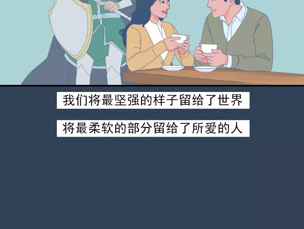 爱情故事漫画 第2页