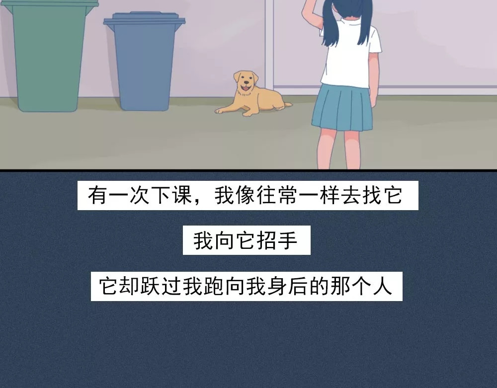 爱情故事漫画 第一章 你被Ta背叛过么？ 第12页