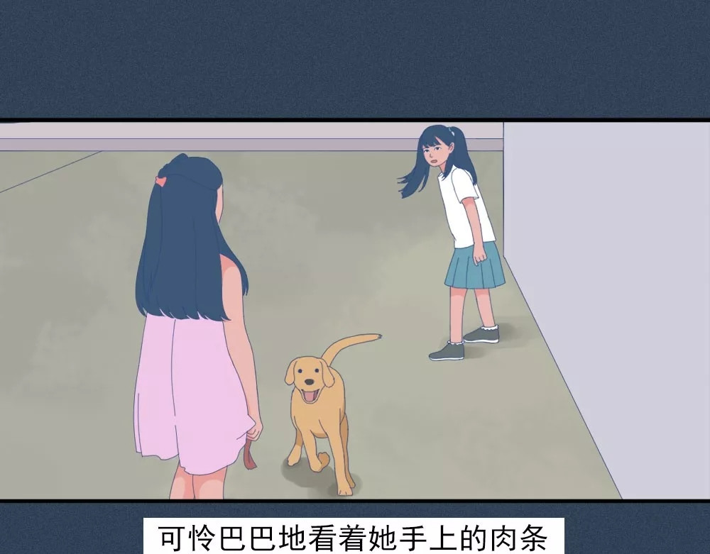 爱情故事漫画 第一章 你被Ta背叛过么？ 第14页