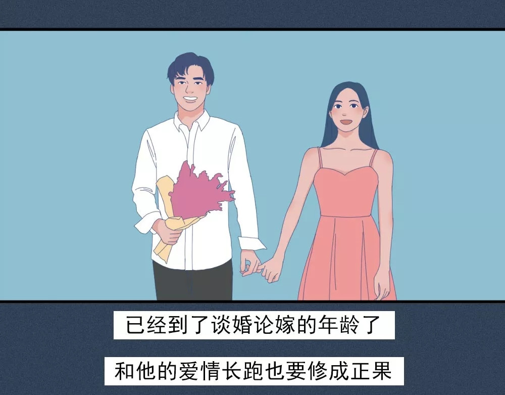 爱情故事漫画 第一章 你被Ta背叛过么？ 第20页