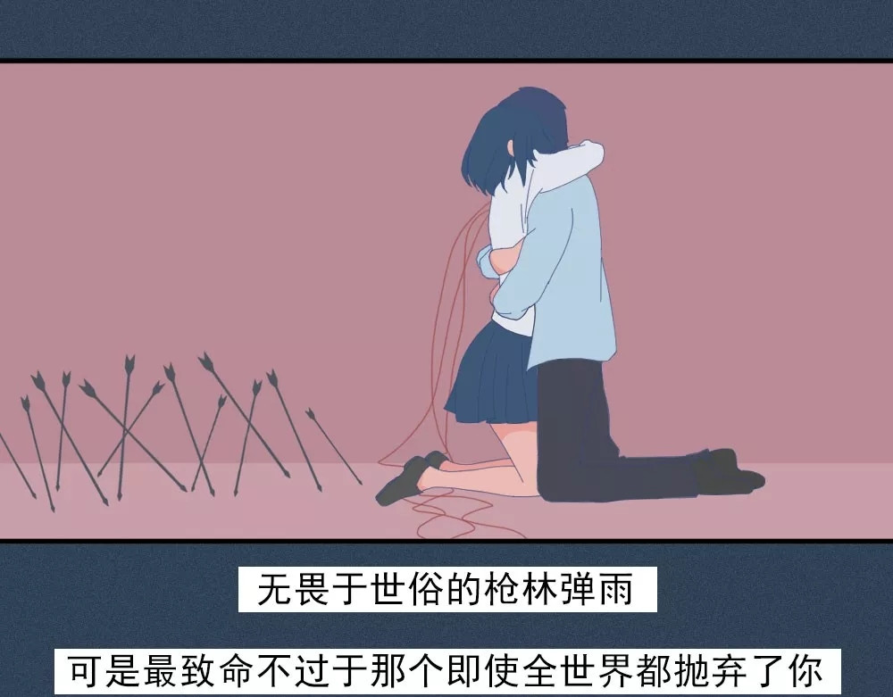 爱情故事漫画 第3页