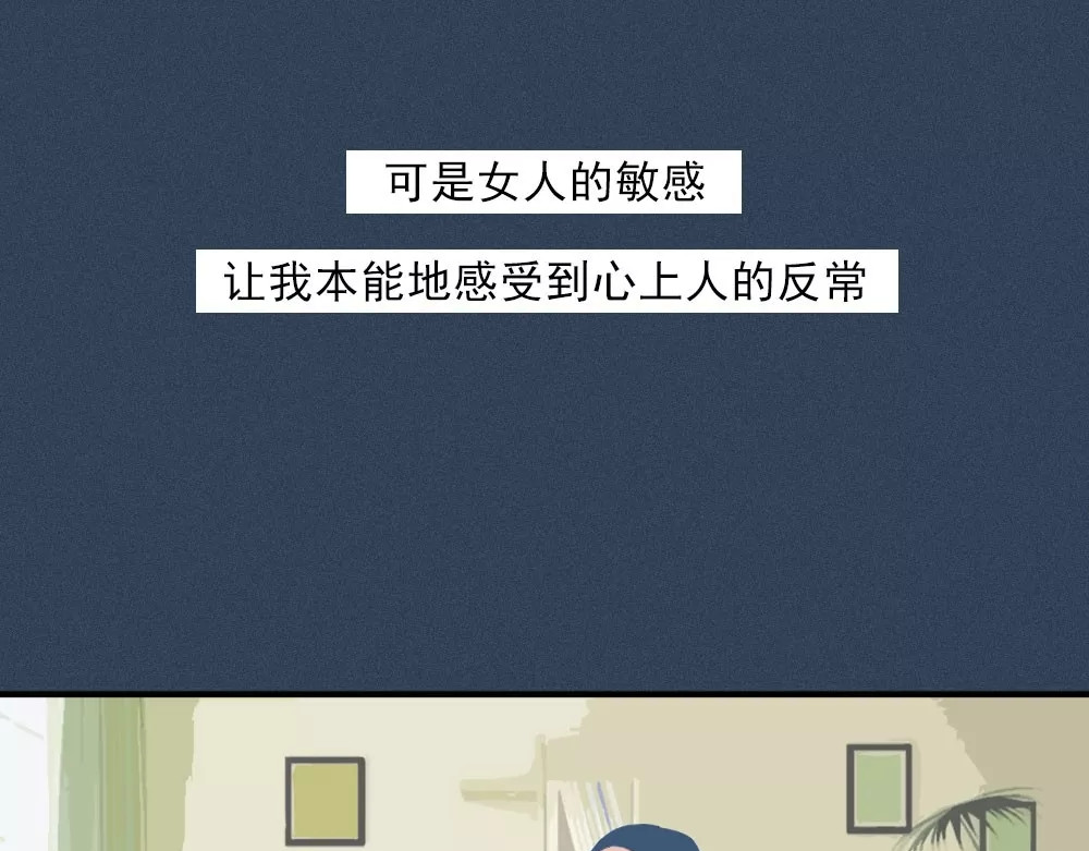 爱情故事漫画 第一章 你被Ta背叛过么？ 第22页