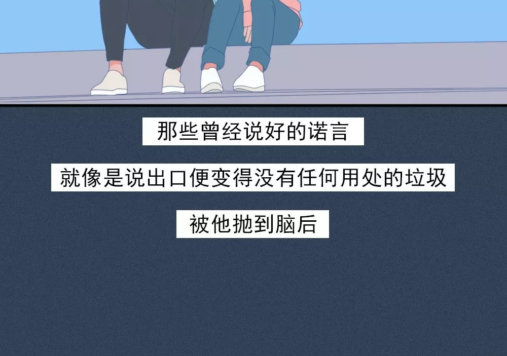爱情故事漫画 第一章 你被Ta背叛过么？ 第28页