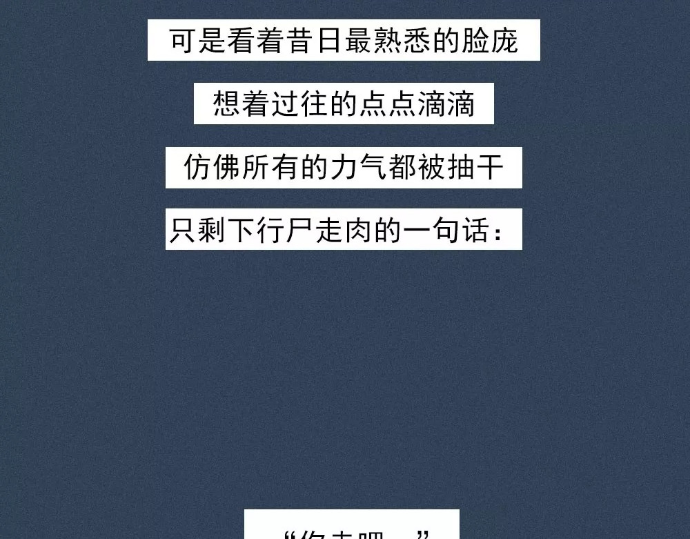 爱情故事漫画 第一章 你被Ta背叛过么？ 第37页