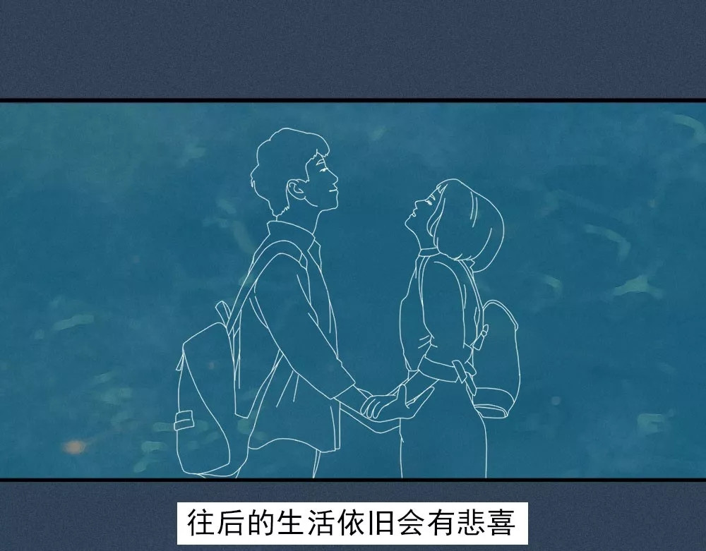爱情故事漫画 第一章 你被Ta背叛过么？ 第39页