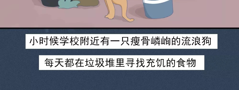 爱情故事漫画 第6页