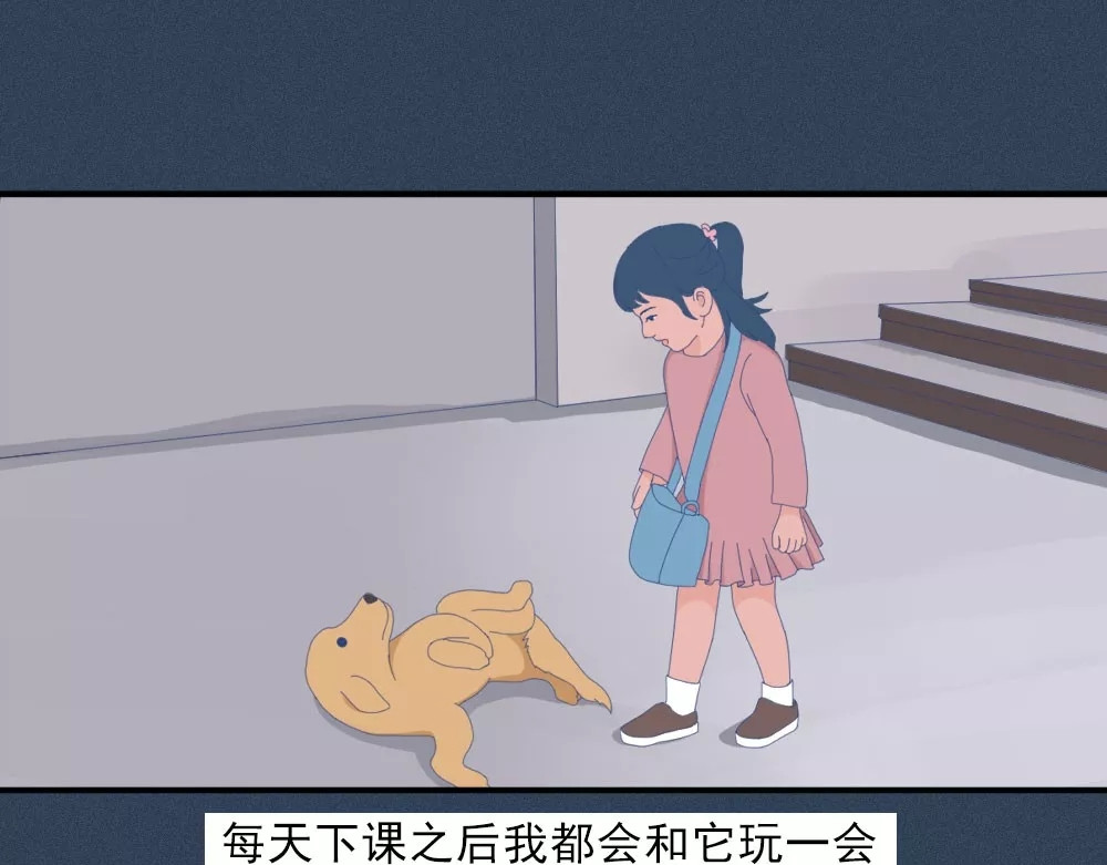 爱情故事漫画 第一章 你被Ta背叛过么？ 第10页