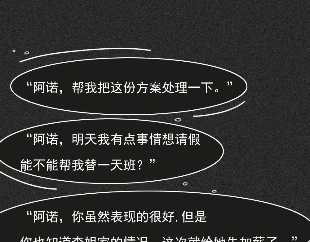 爱情故事漫画 第三章 你还记得爱我吗？ 第17页