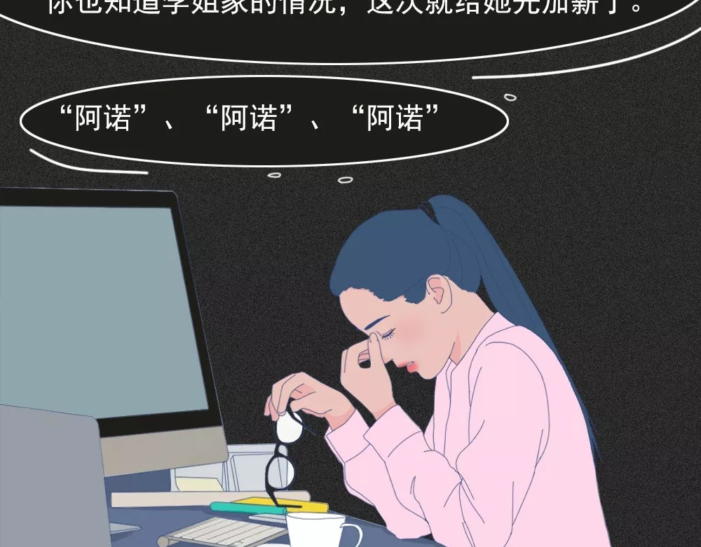 爱情故事漫画 第三章 你还记得爱我吗？ 第18页