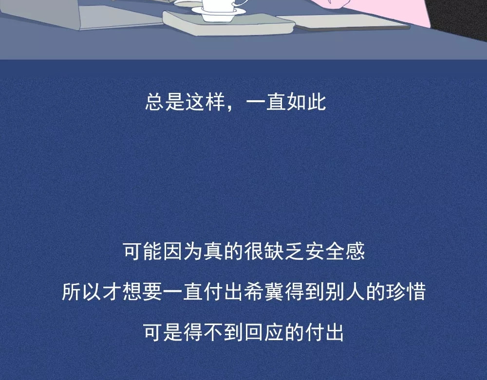 爱情故事漫画 第三章 你还记得爱我吗？ 第19页