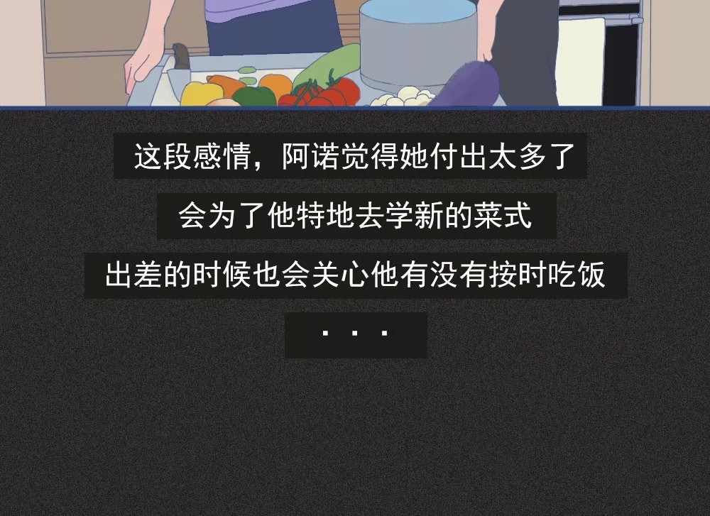 爱情故事漫画 第三章 你还记得爱我吗？ 第24页
