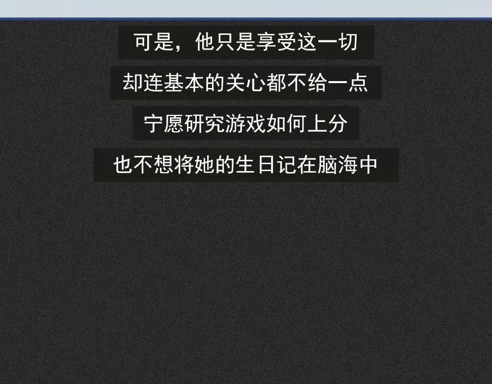 爱情故事漫画 第三章 你还记得爱我吗？ 第26页