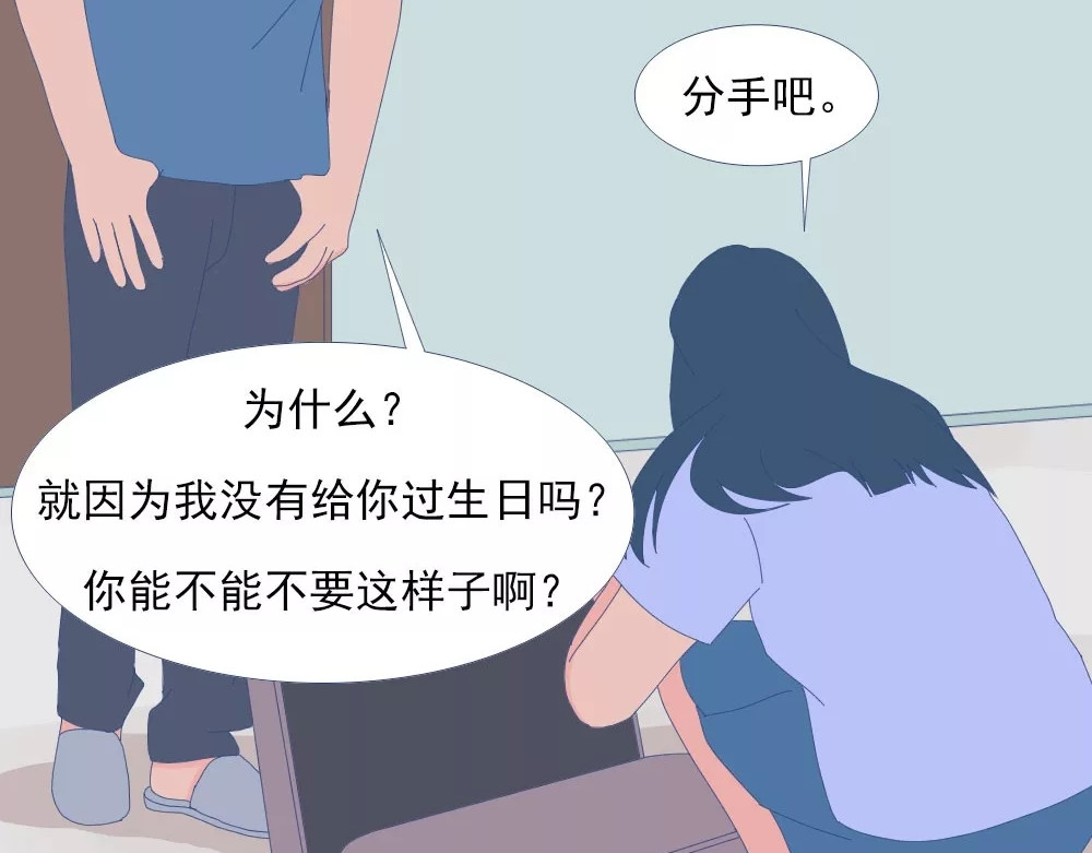 爱情故事漫画 第三章 你还记得爱我吗？ 第29页