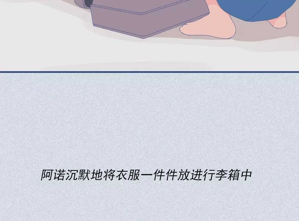 爱情故事漫画 第三章 你还记得爱我吗？ 第30页