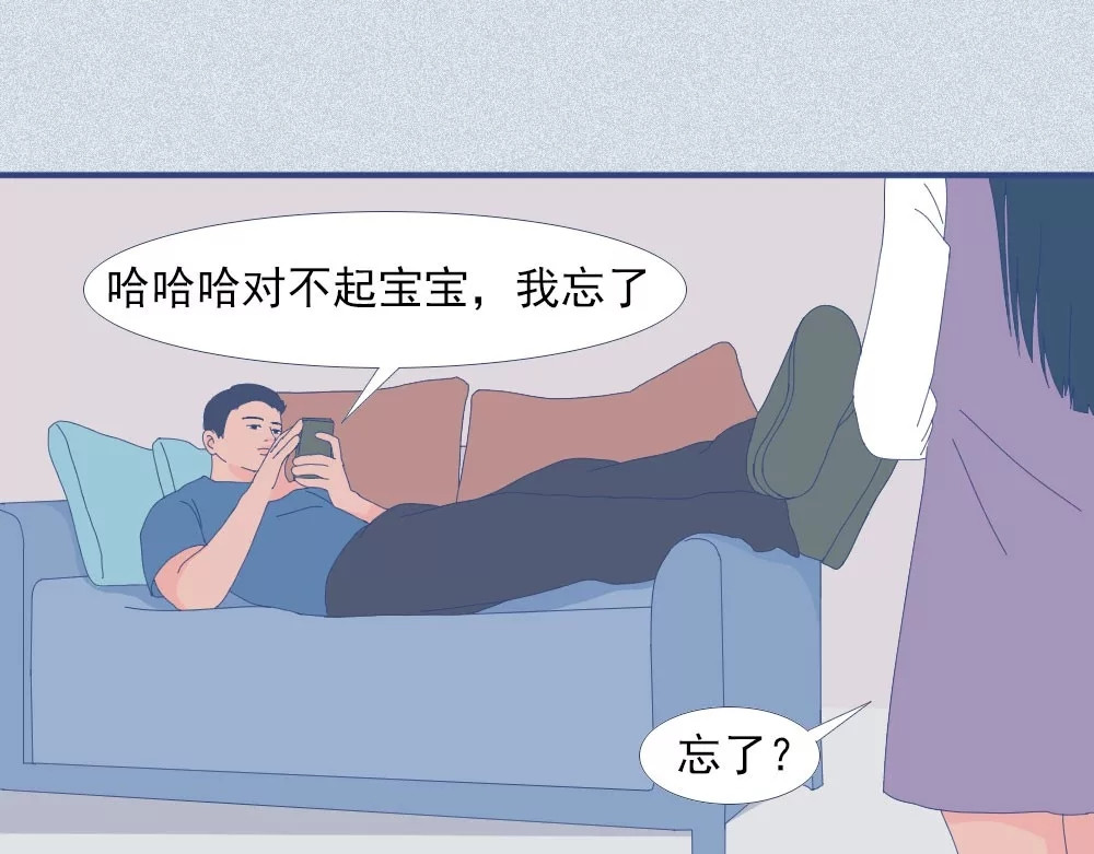 爱情故事漫画 第三章 你还记得爱我吗？ 第4页