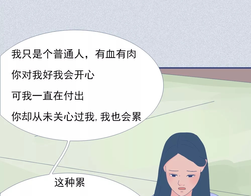 爱情故事漫画 第三章 你还记得爱我吗？ 第31页