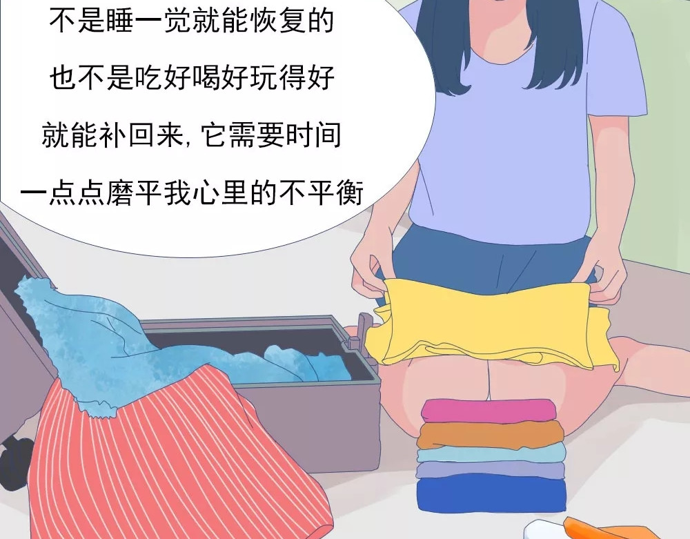 爱情故事漫画 第三章 你还记得爱我吗？ 第32页
