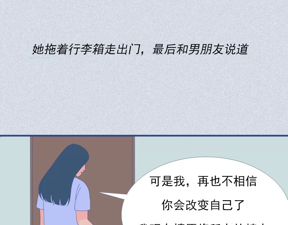 爱情故事漫画 第三章 你还记得爱我吗？ 第34页