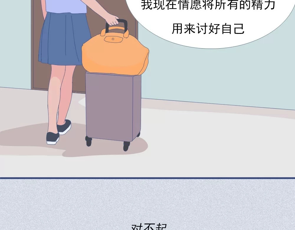 爱情故事漫画 第三章 你还记得爱我吗？ 第35页