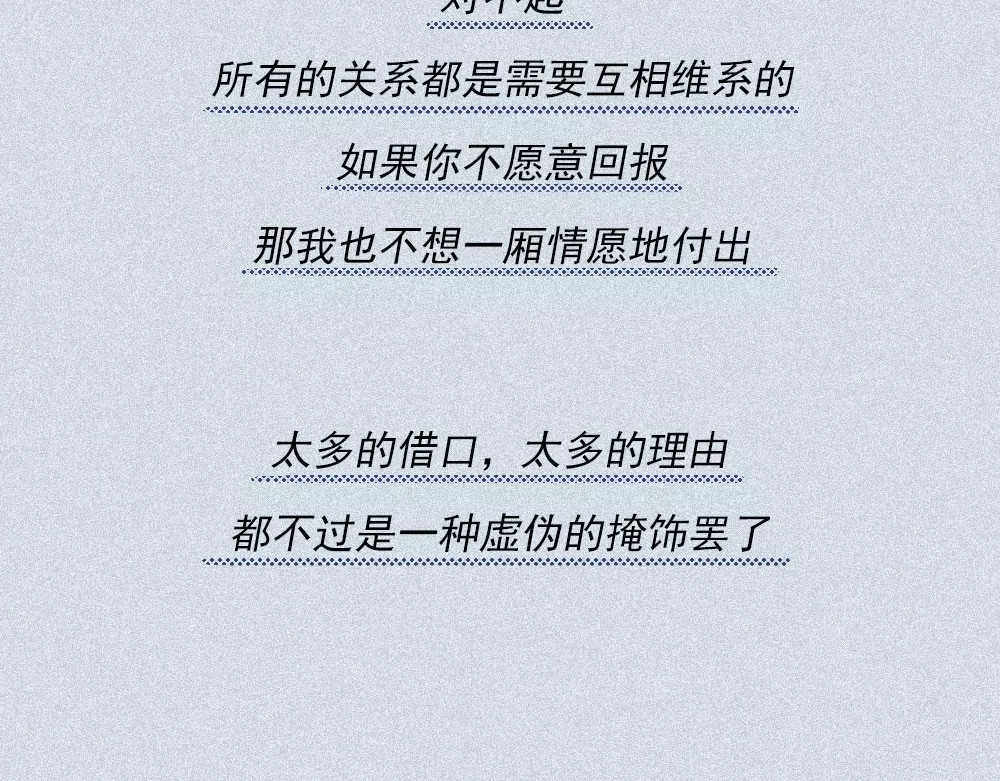 爱情故事漫画 第三章 你还记得爱我吗？ 第36页