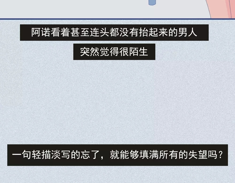 爱情故事漫画 第三章 你还记得爱我吗？ 第5页