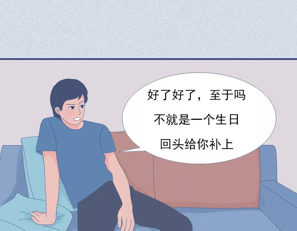 爱情故事漫画 第三章 你还记得爱我吗？ 第10页