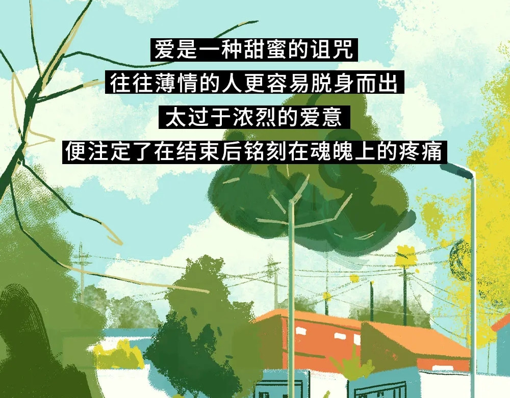 爱情故事漫画 第二章 失恋教会了你什么？ 第2页