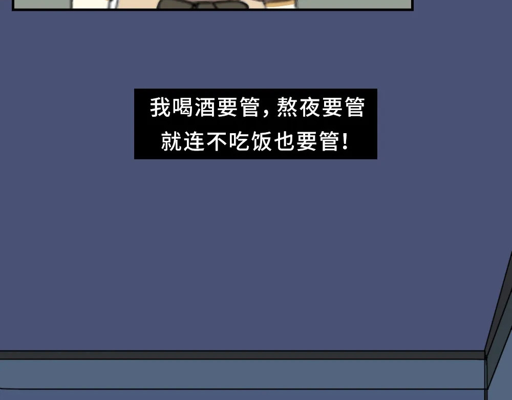 爱情故事漫画 第二章 失恋教会了你什么？ 第12页