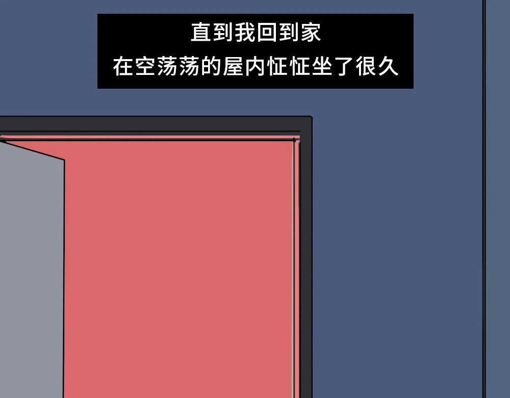 爱情故事漫画 第二章 失恋教会了你什么？ 第13页