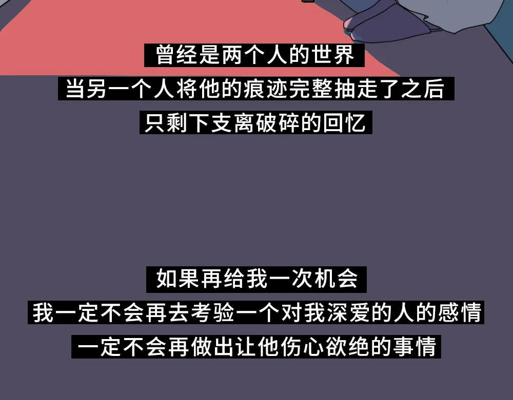 爱情故事漫画 第二章 失恋教会了你什么？ 第15页