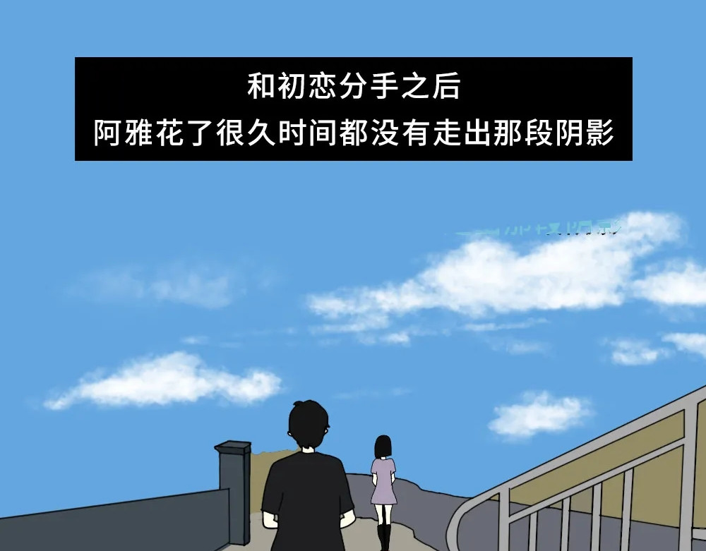 爱情故事漫画 第二章 失恋教会了你什么？ 第18页