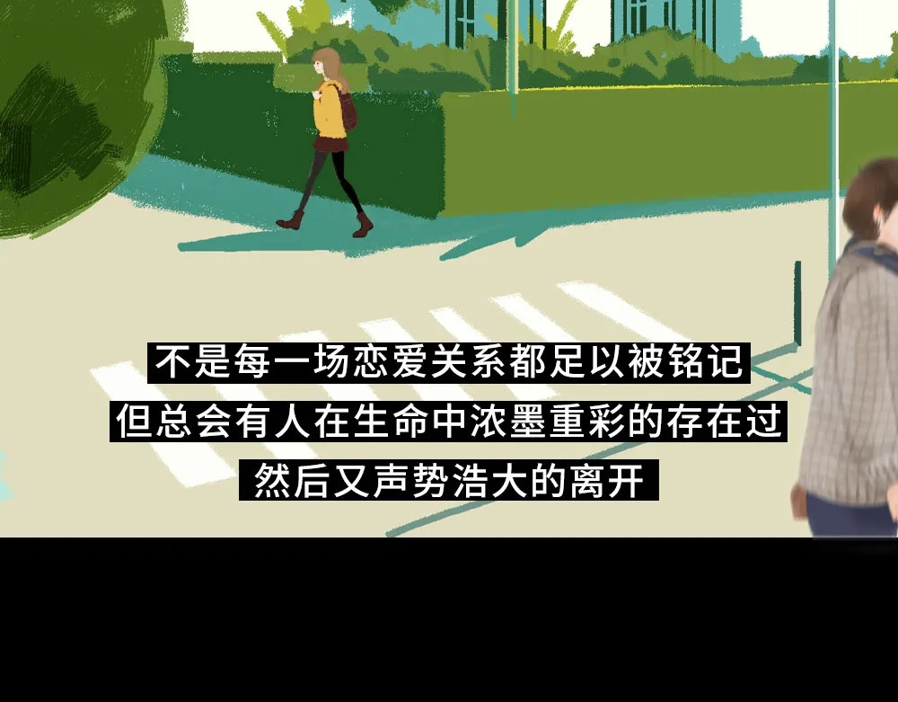 爱情故事漫画 第二章 失恋教会了你什么？ 第3页