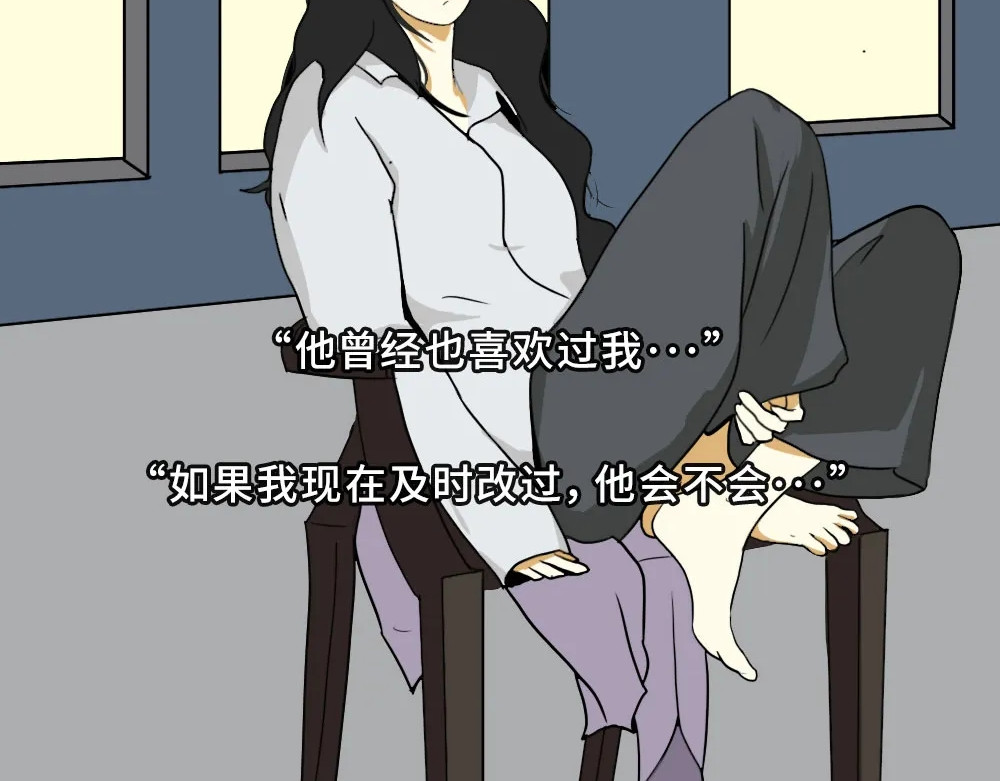 爱情故事漫画 第二章 失恋教会了你什么？ 第23页
