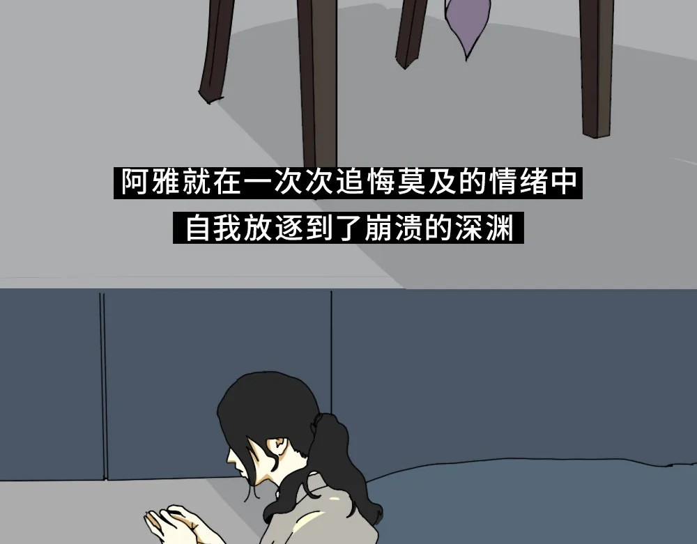 爱情故事漫画 第二章 失恋教会了你什么？ 第24页