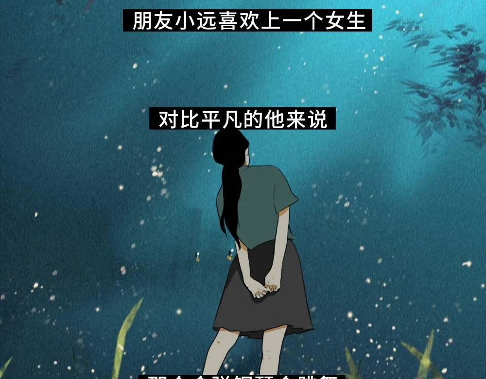 爱情故事漫画 第二章 失恋教会了你什么？ 第28页
