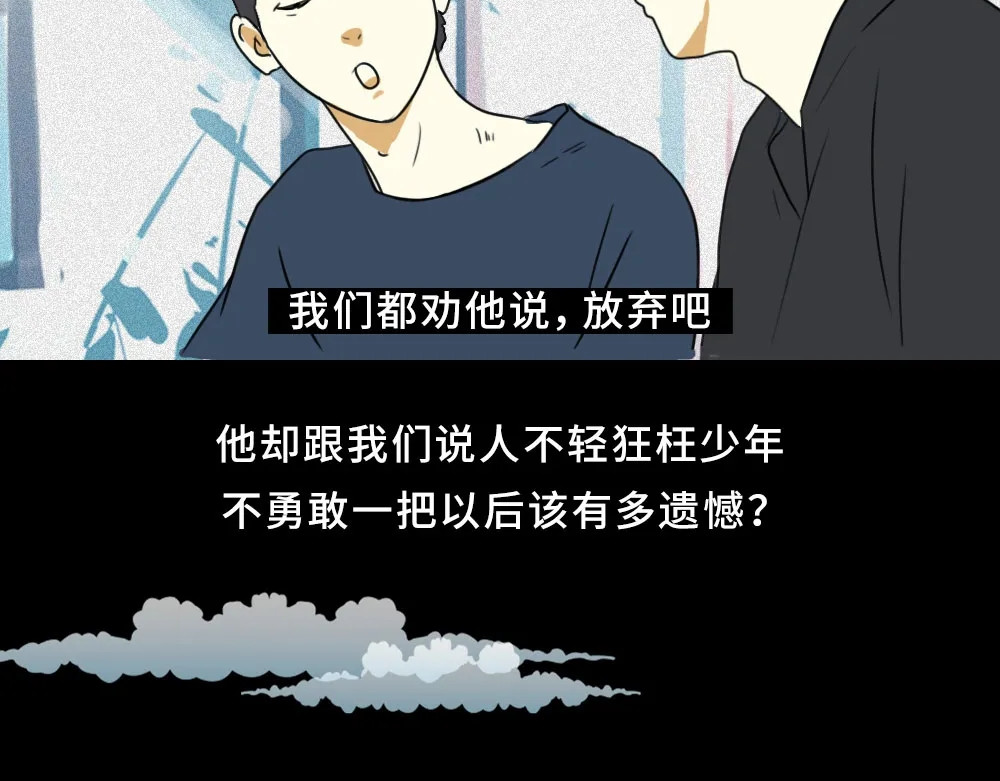 爱情故事漫画 第二章 失恋教会了你什么？ 第30页