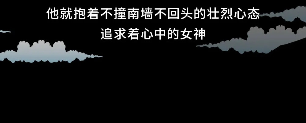 爱情故事漫画 第二章 失恋教会了你什么？ 第31页