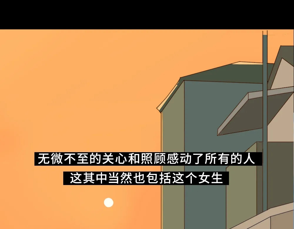 爱情故事漫画 第二章 失恋教会了你什么？ 第32页